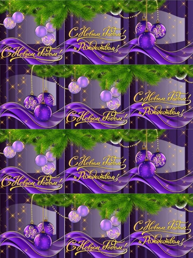 Комплект ограждений для каркасной ели, Фиолетовая тема